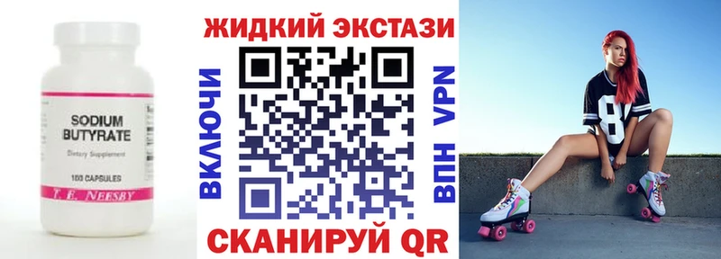 БУТИРАТ вода Рыбное