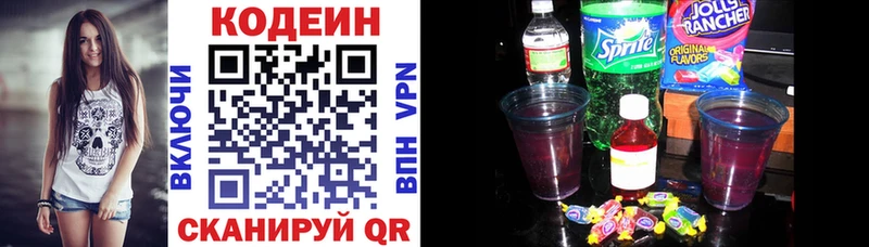 Кодеиновый сироп Lean Purple Drank  закладки  Рыбное 