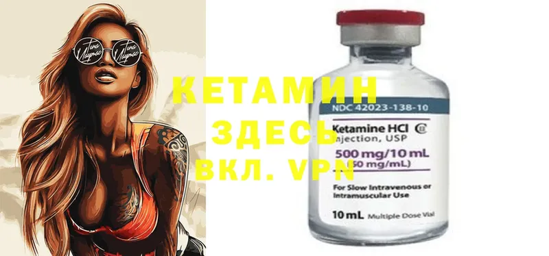 купить наркотики цена  Рыбное  Кетамин ketamine 