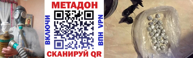 Метадон methadone нарко площадка клад Рыбное